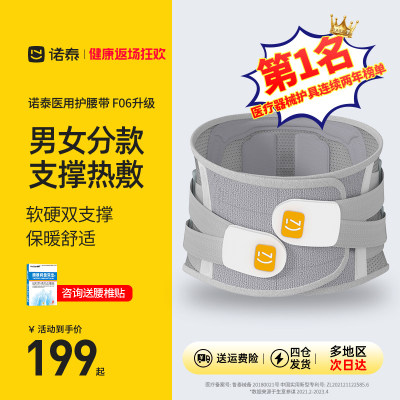 健康護(hù)具 網(wǎng)購新寵，守護(hù)現(xiàn)代生活的“隱形盔甲”