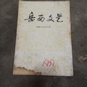 山鄉(xiāng)禮贊 岳西文藝創(chuàng)作專(zhuān)輯中的時(shí)代回響