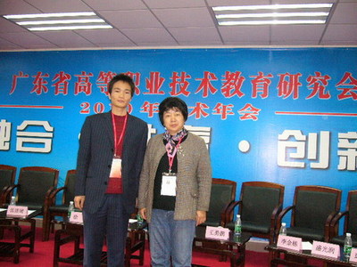 廣東省高等職業(yè)技術(shù)教育研究會2010年學(xué)術(shù)年會在珠海召開
