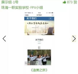 珠海一職實(shí)驗(yàn)學(xué)子在珠海 青春職教 新媒體作品創(chuàng)作大賽喜獲佳績